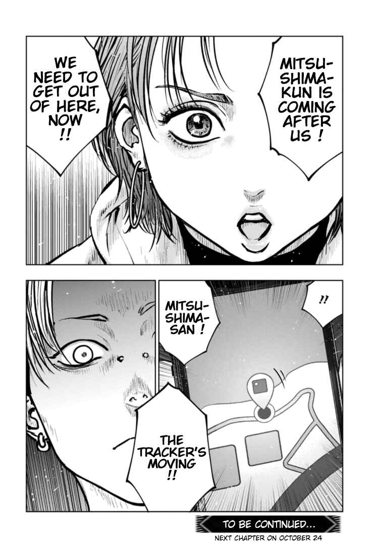 Gyakusatsu Happy End ~Ao no Shou~ Chapter 36 - Page 33
