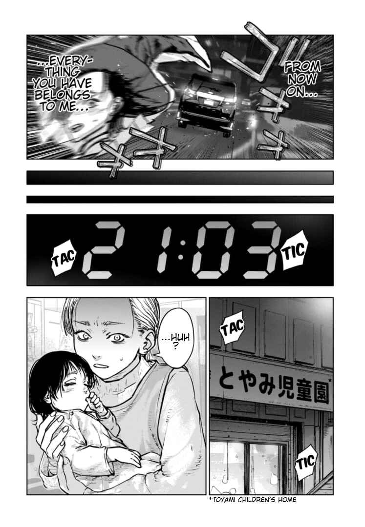 Gyakusatsu Happy End ~Ao no Shou~ Chapter 36 - Page 7