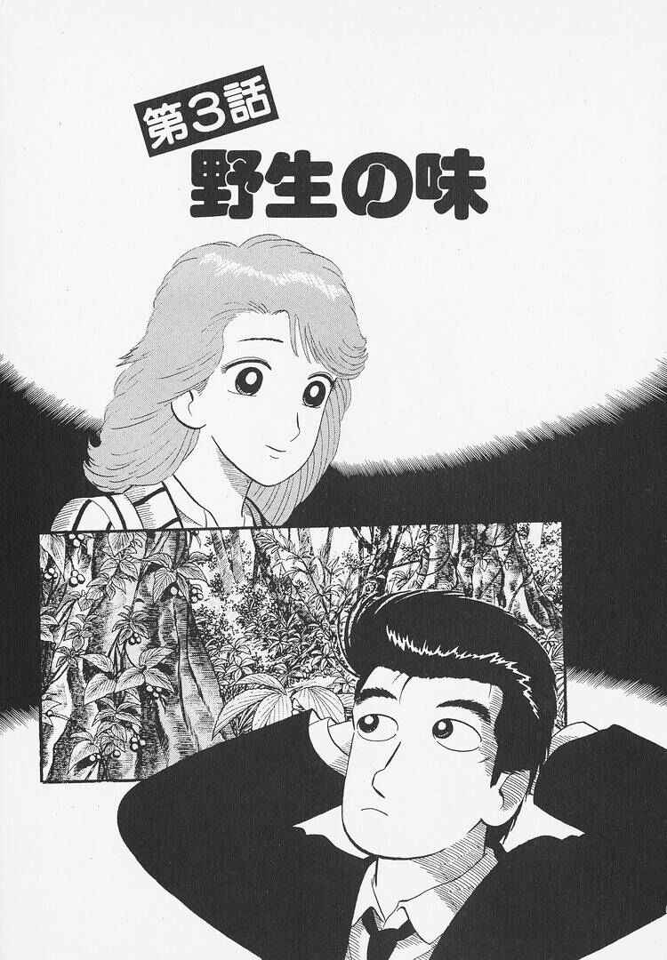 Oishinbo Chapter 275 - Page 1