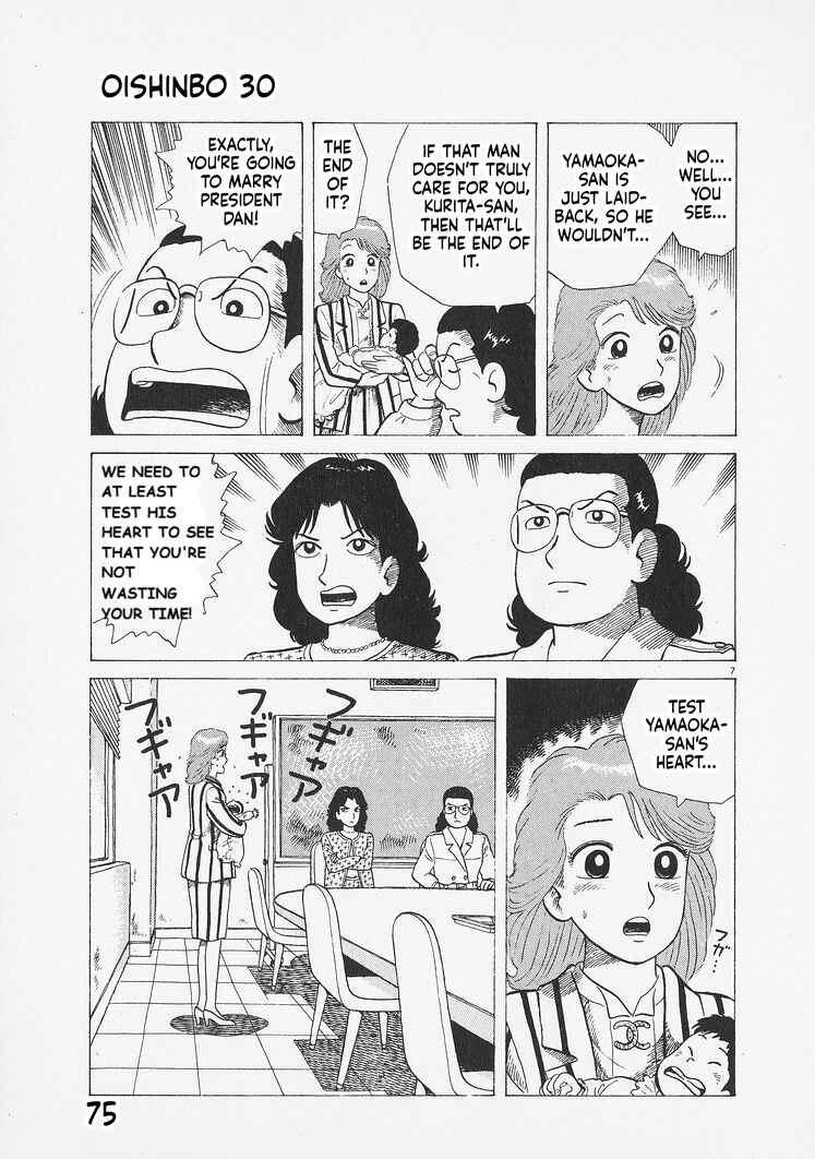 Oishinbo Chapter 275 - Page 7