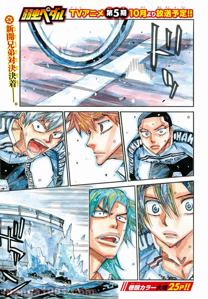 Yowamushi Pedal Chapter 674 - Page 2