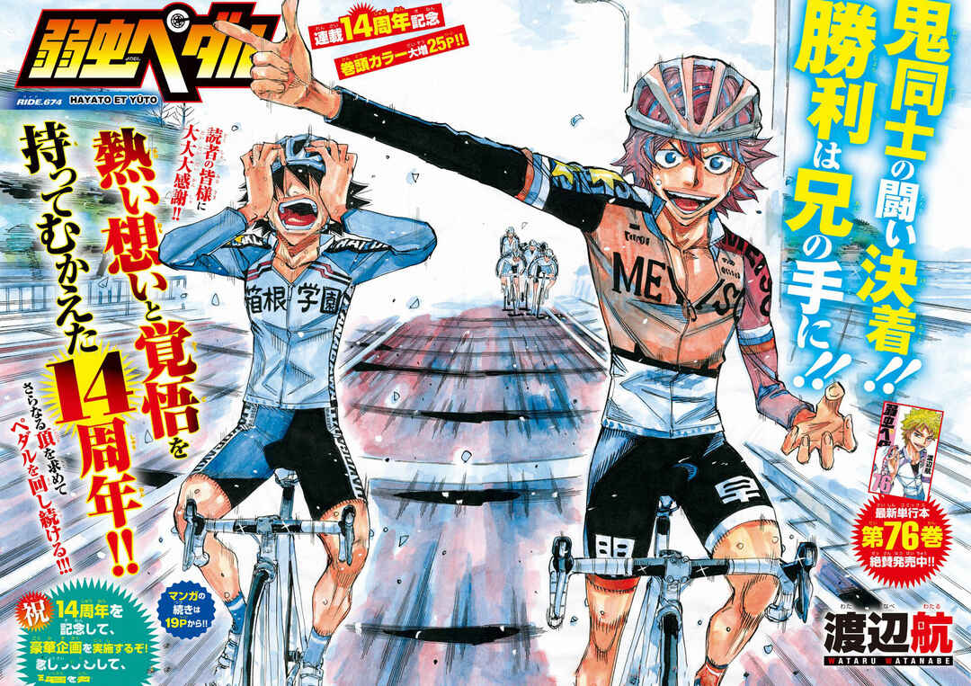 Yowamushi Pedal Chapter 674 - Page 4