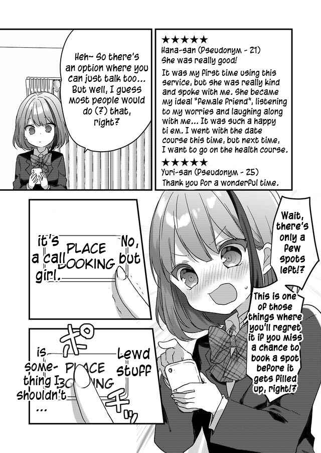 Kuzu Rouninsei, Jinsei ga Tsurai no de Yoru no Onee-san wo Yondemita Chapter 1 - Page 16
