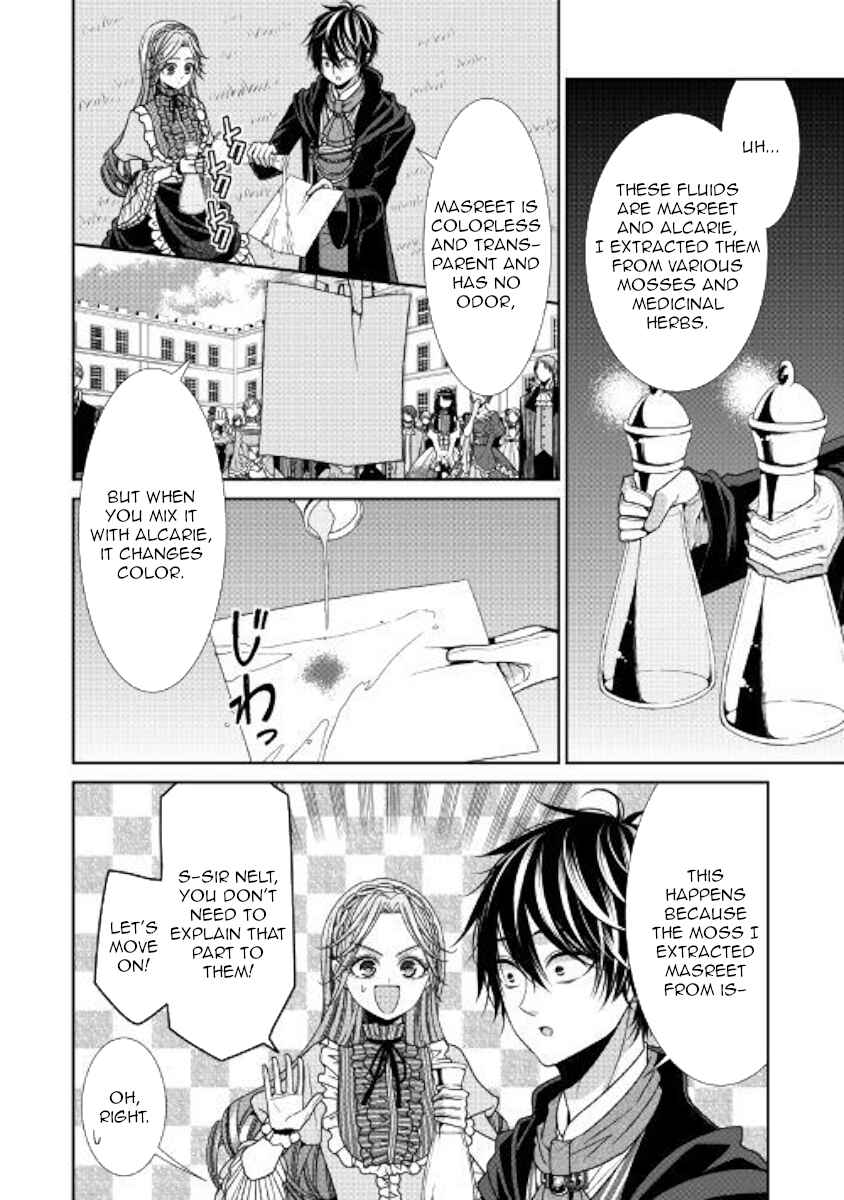 Jishou Akuyaku Reijou na Kon'yakusha no Kansatsu Kiroku. Chapter 14 - Page 10