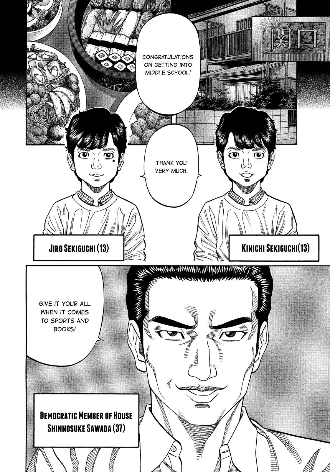 Montage Chapter 125 - Page 4