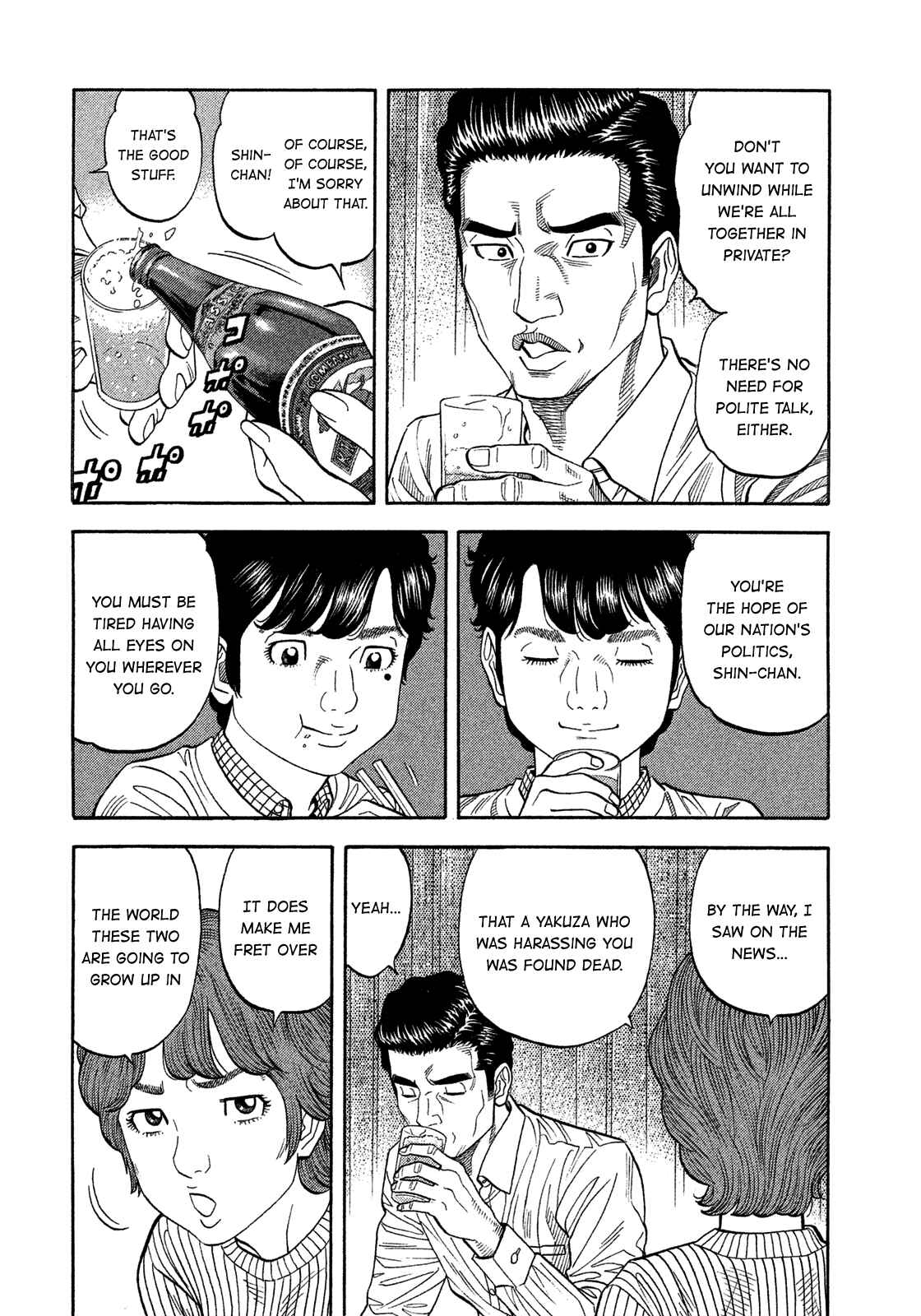 Montage Chapter 125 - Page 6
