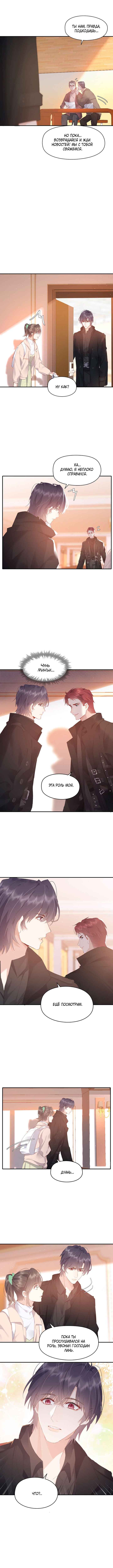 Double king Chapter 101 - Page 2