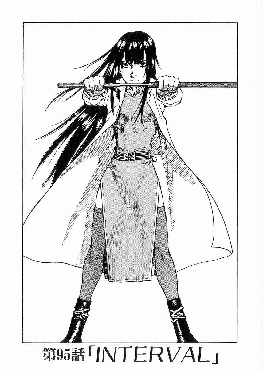 Eden: It's an Endless World! Chapter 95 - Page 1