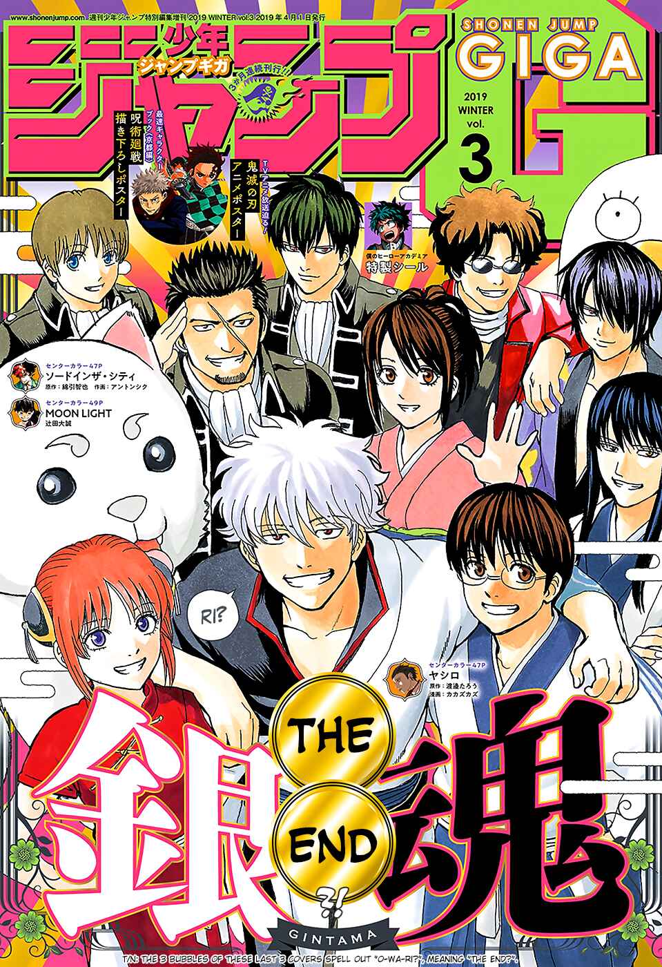 Gintama Chapter 701 - Page 1