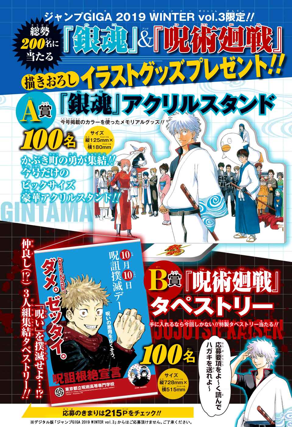 Gintama Chapter 701 - Page 3