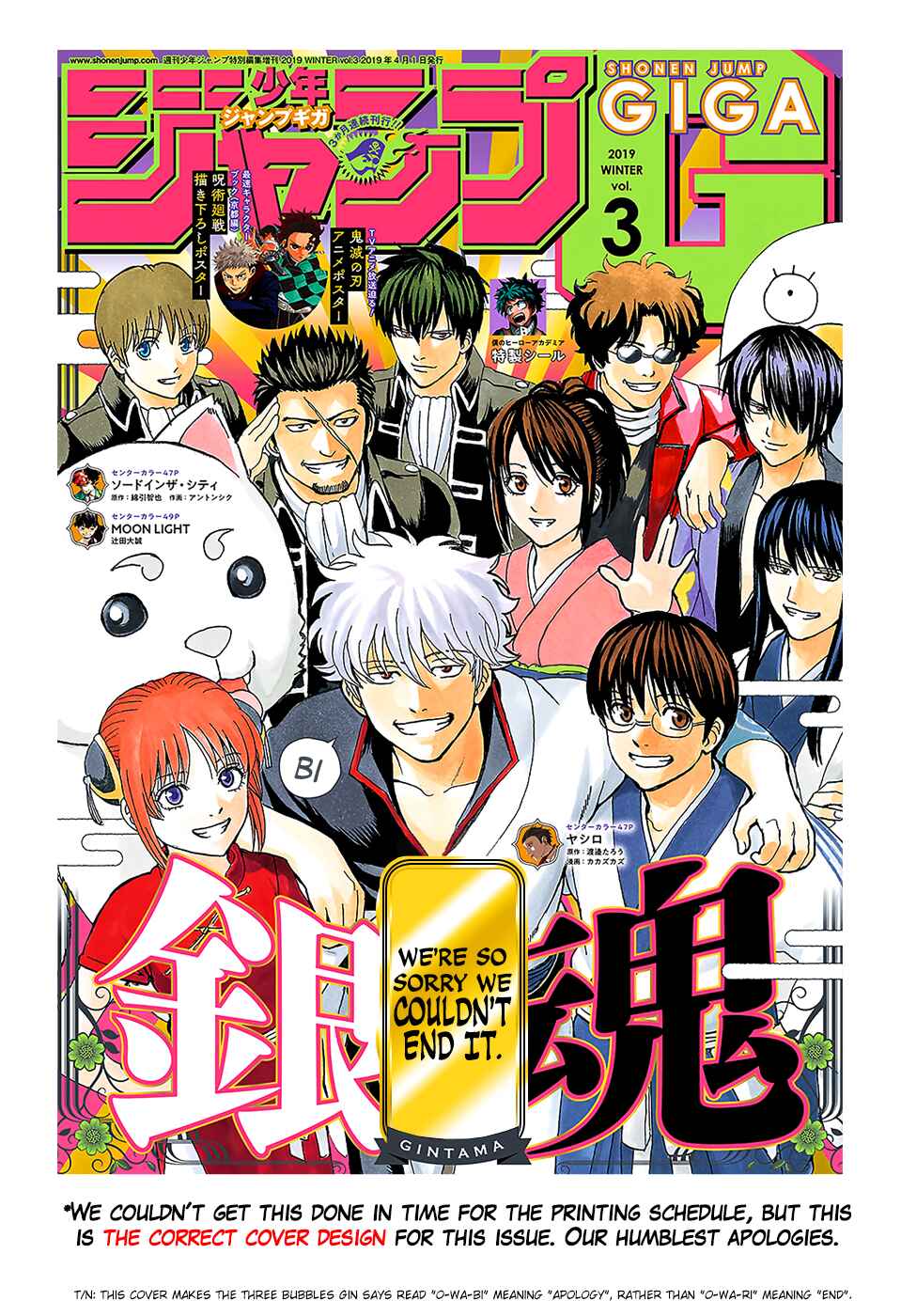 Gintama Chapter 701 - Page 57