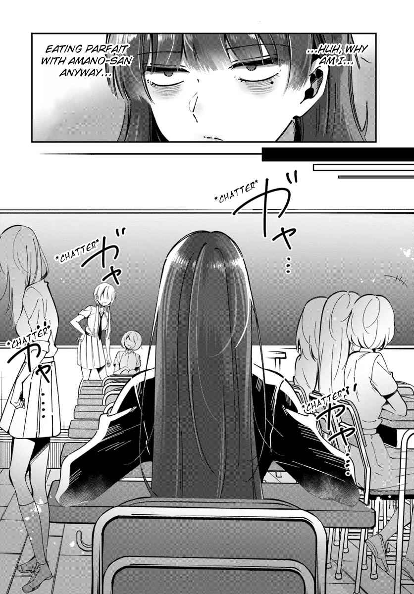 Lilies Complex Chapter 5 - Page 4