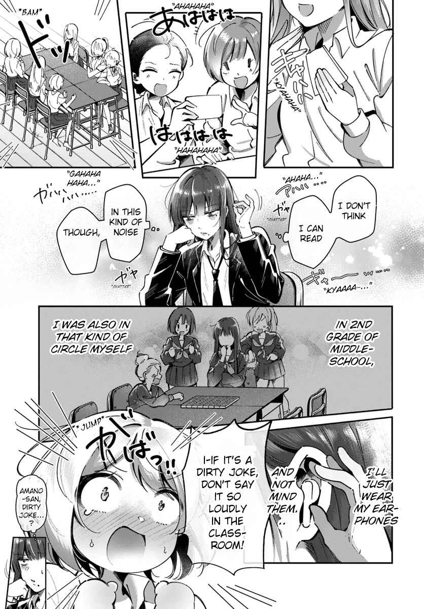 Lilies Complex Chapter 5 - Page 5