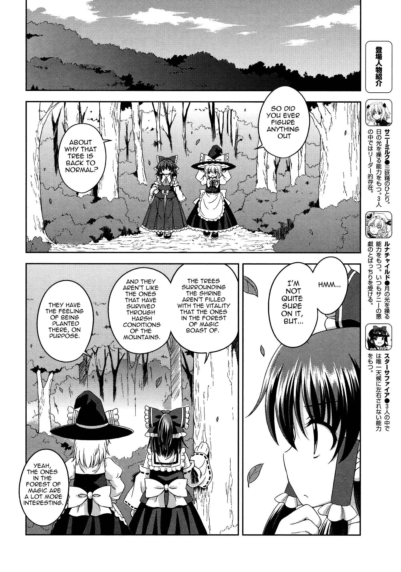 Touhou Sangetsusei ~ Strange and Bright Nature Deity. Chapter 25 - Page 2