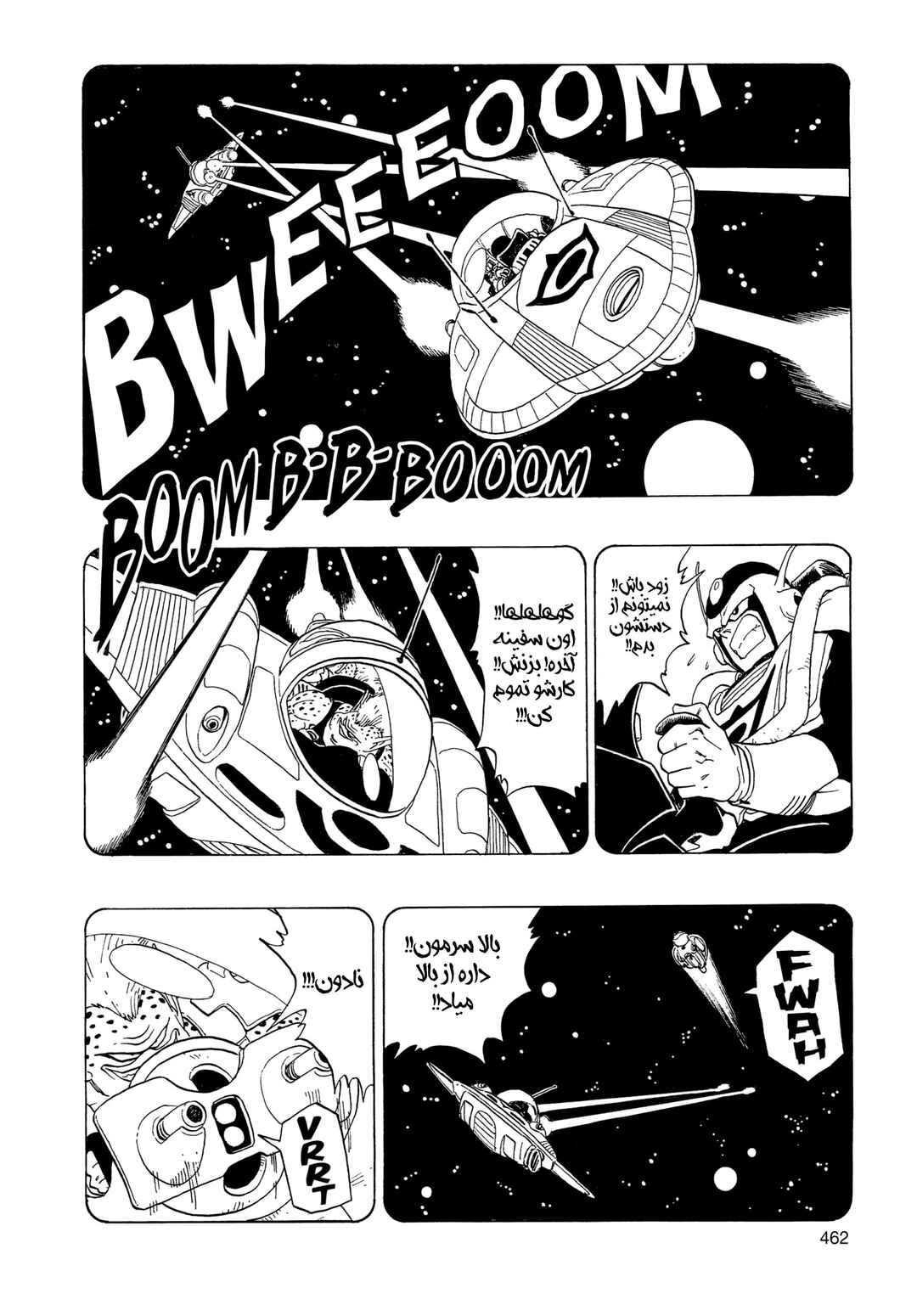 Akira Toriyama's Manga Theater Chapter 3.01 - Page 12