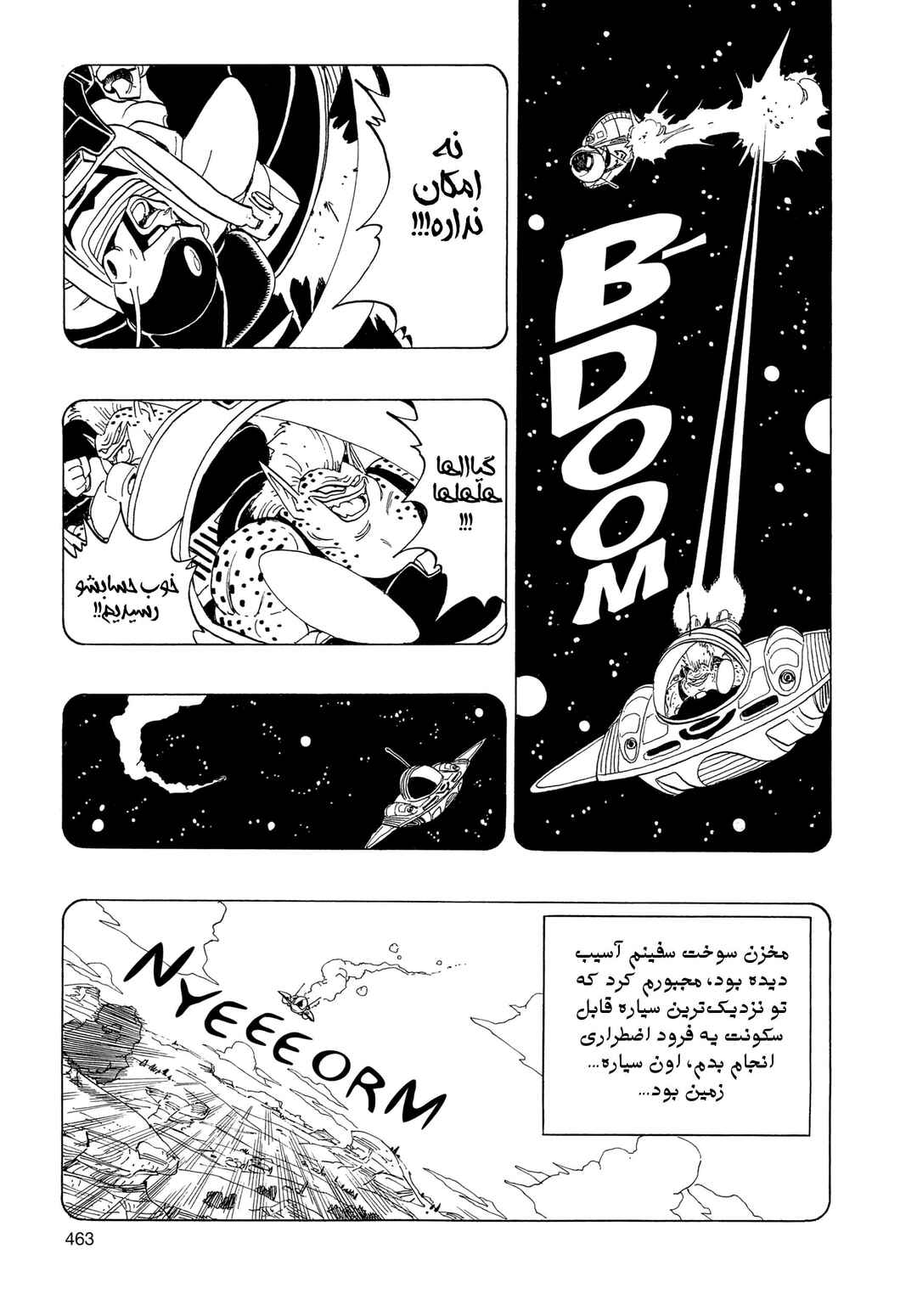 Akira Toriyama's Manga Theater Chapter 3.01 - Page 13