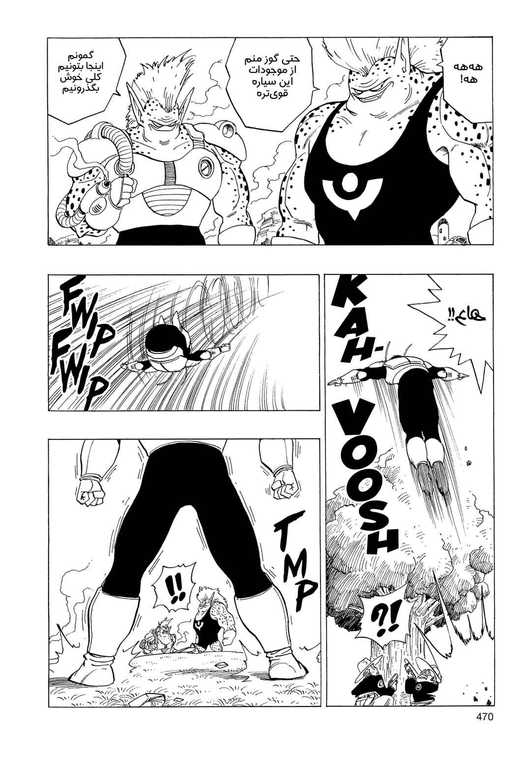 Akira Toriyama's Manga Theater Chapter 3.01 - Page 20