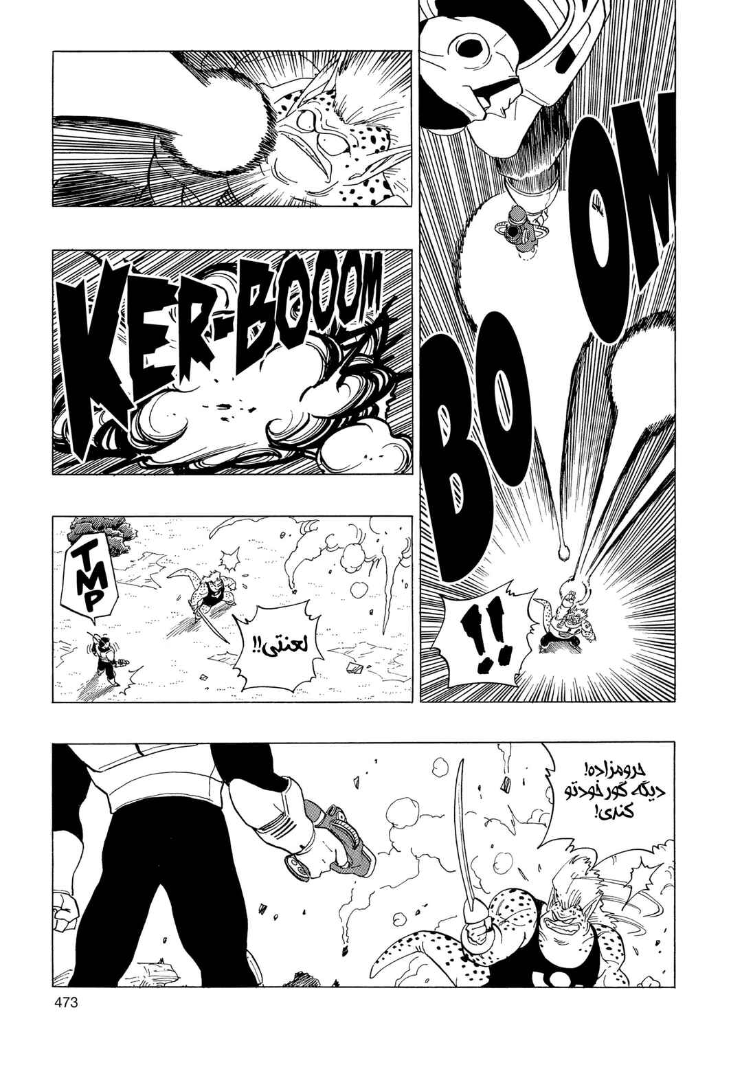Akira Toriyama's Manga Theater Chapter 3.01 - Page 23