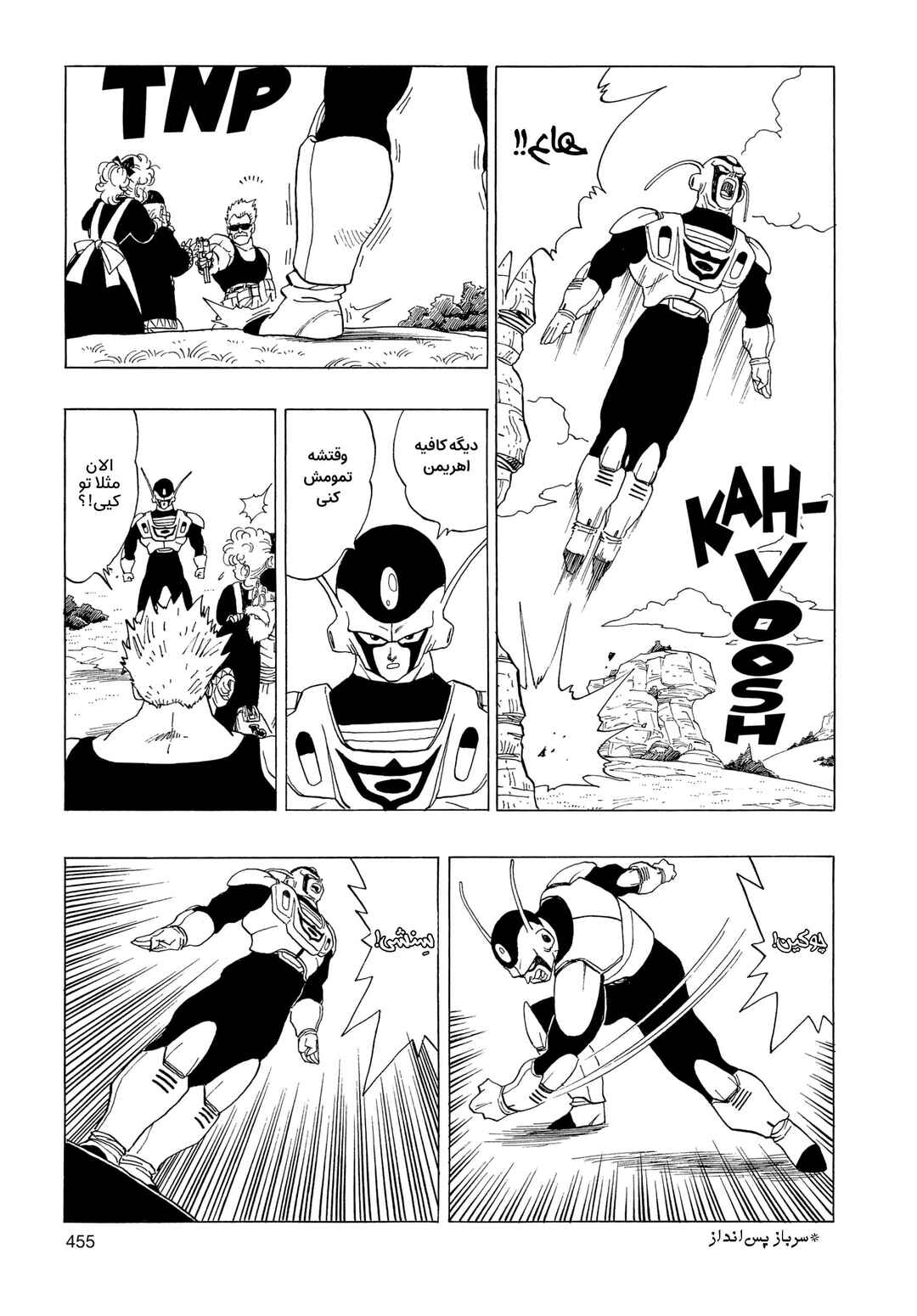 Akira Toriyama's Manga Theater Chapter 3.01 - Page 5