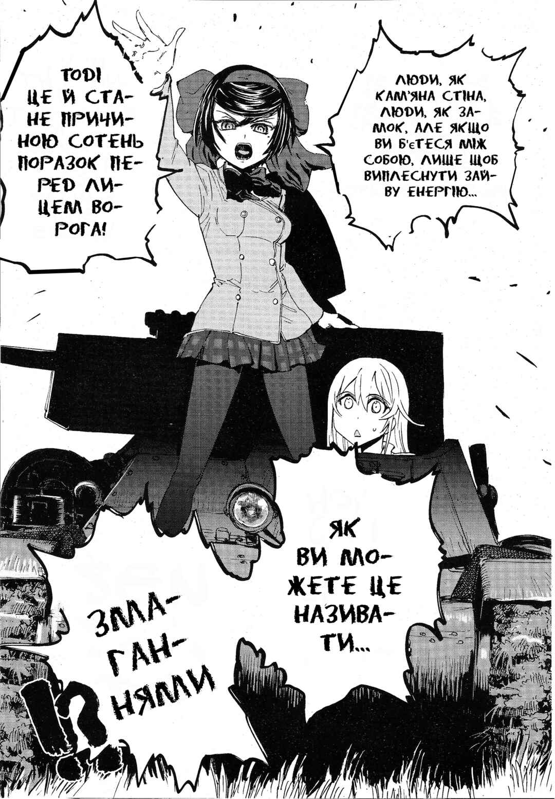Girls und Panzer: Ribbon no Musha Chapter 7 - Page 12