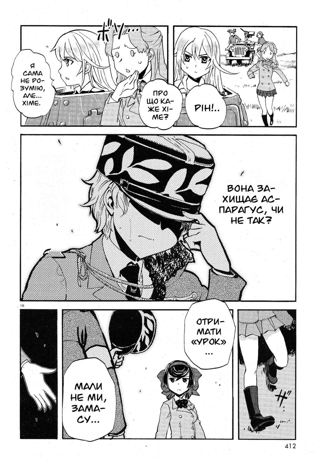 Girls und Panzer: Ribbon no Musha Chapter 7 - Page 15