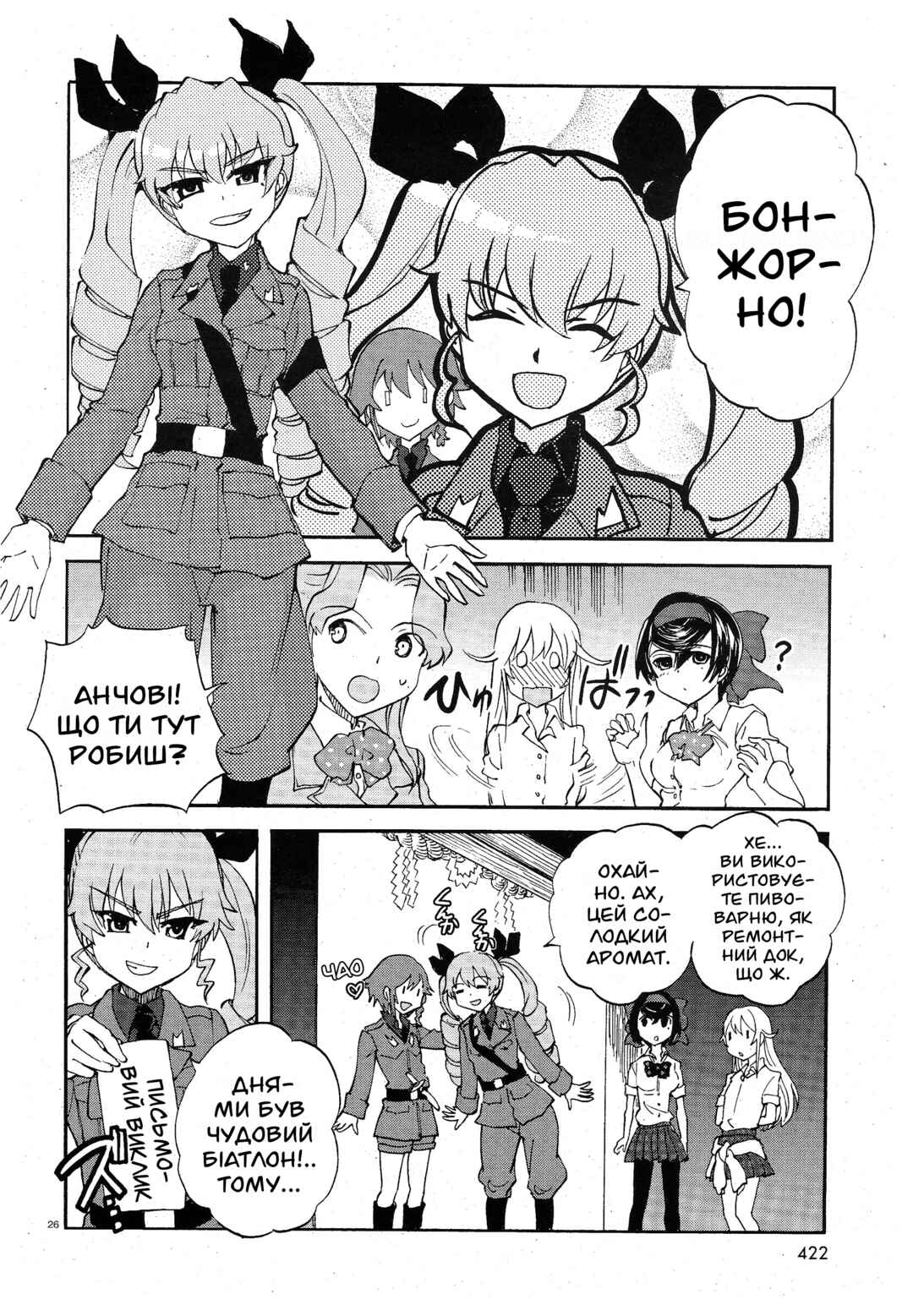 Girls und Panzer: Ribbon no Musha Chapter 7 - Page 25