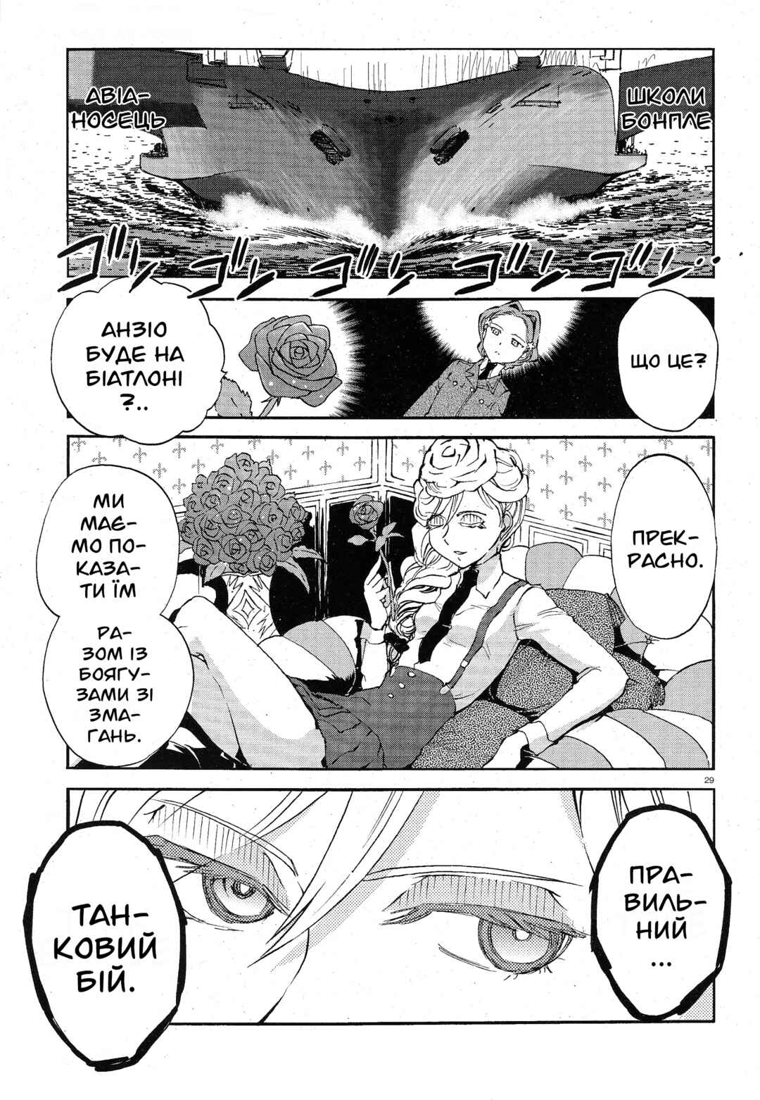 Girls und Panzer: Ribbon no Musha Chapter 7 - Page 28