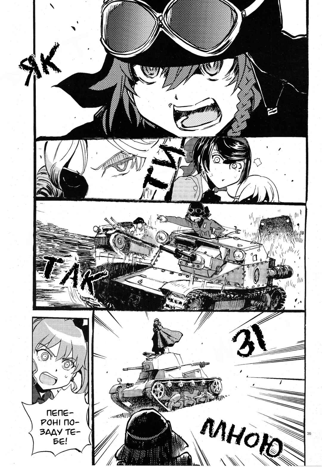 Girls und Panzer: Ribbon no Musha Chapter 7 - Page 33
