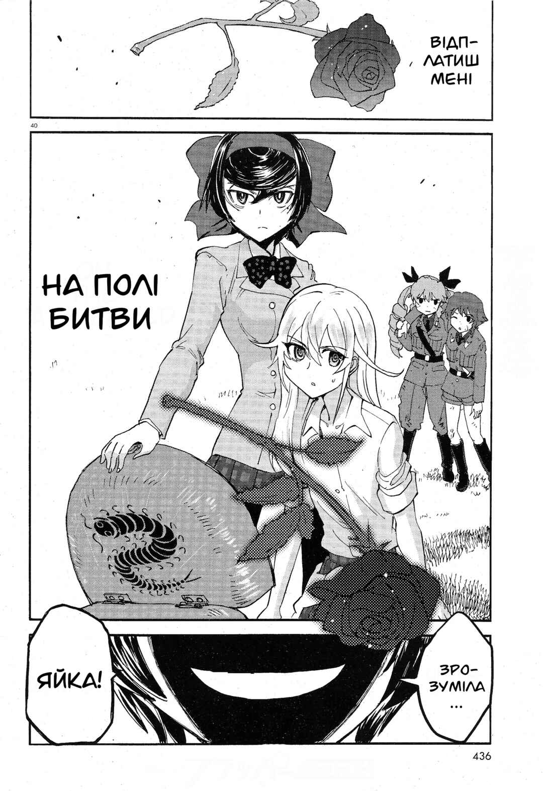 Girls und Panzer: Ribbon no Musha Chapter 7 - Page 38
