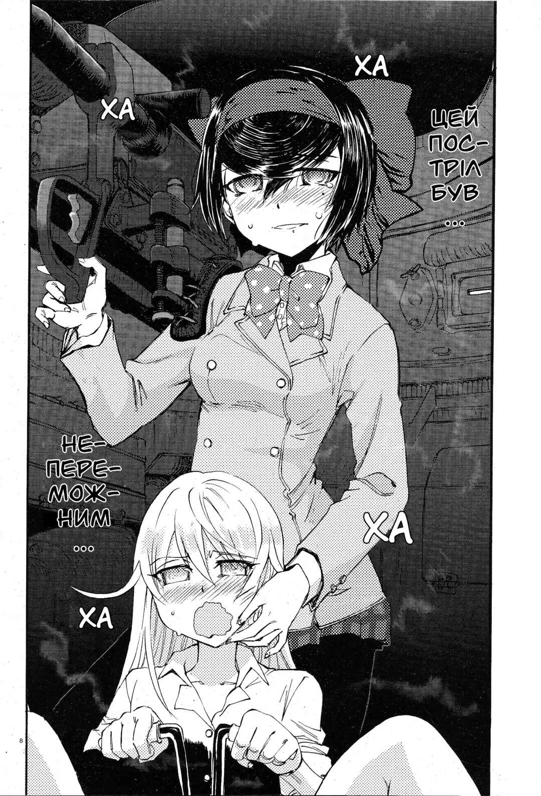 Girls und Panzer: Ribbon no Musha Chapter 7 - Page 7