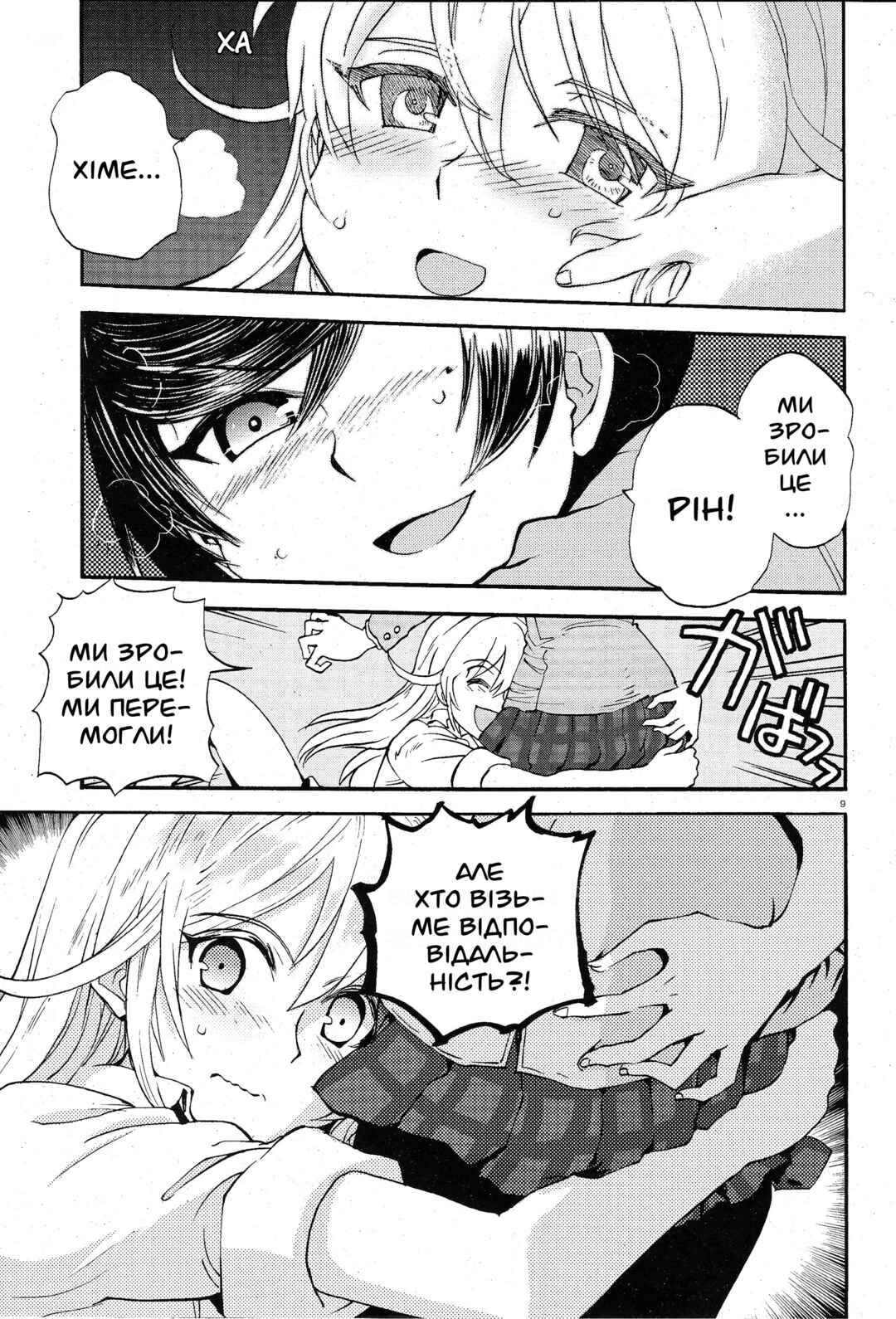 Girls und Panzer: Ribbon no Musha Chapter 7 - Page 8