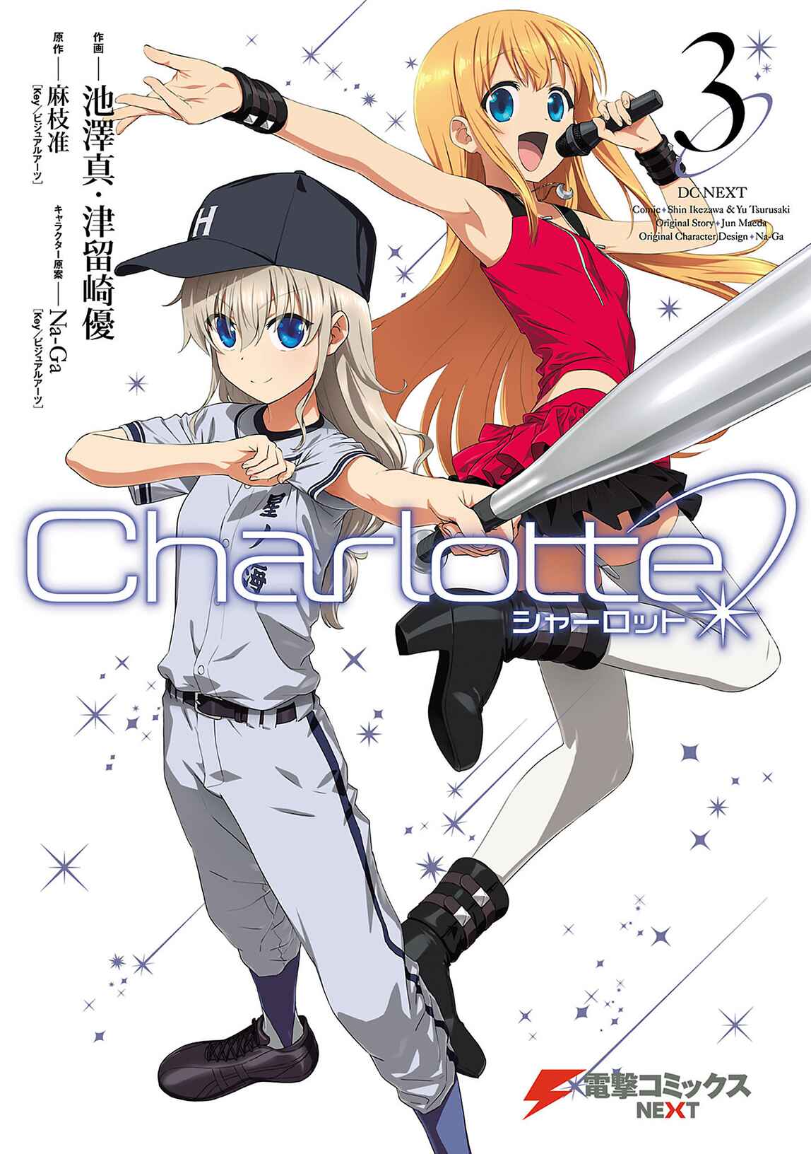 Charlotte Chapter 15 - Page 1