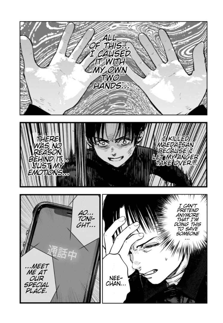 Gyakusatsu Happy End ~Ao no Shou~ Chapter 9 - Page 10