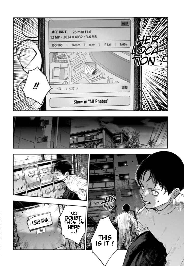 Gyakusatsu Happy End ~Ao no Shou~ Chapter 9 - Page 15