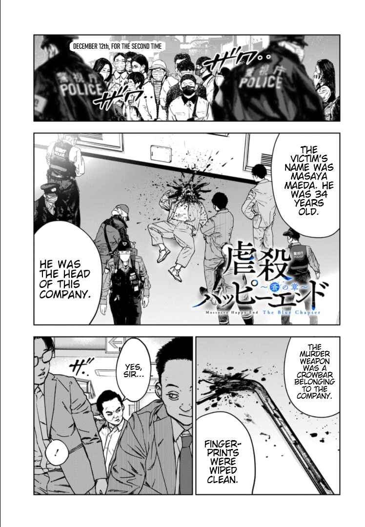 Gyakusatsu Happy End ~Ao no Shou~ Chapter 9 - Page 2