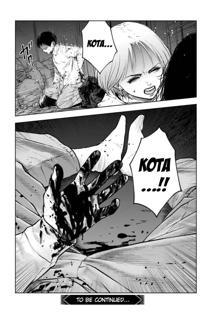 Gyakusatsu Happy End ~Ao no Shou~ Chapter 9 - Page 25