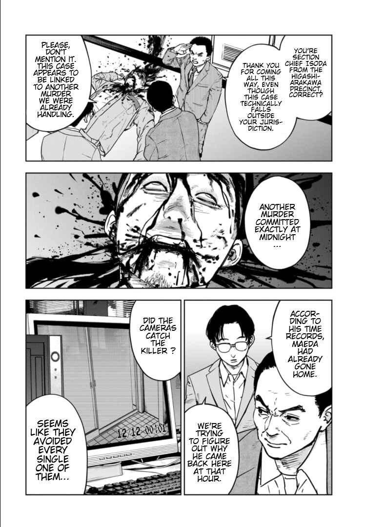 Gyakusatsu Happy End ~Ao no Shou~ Chapter 9 - Page 3