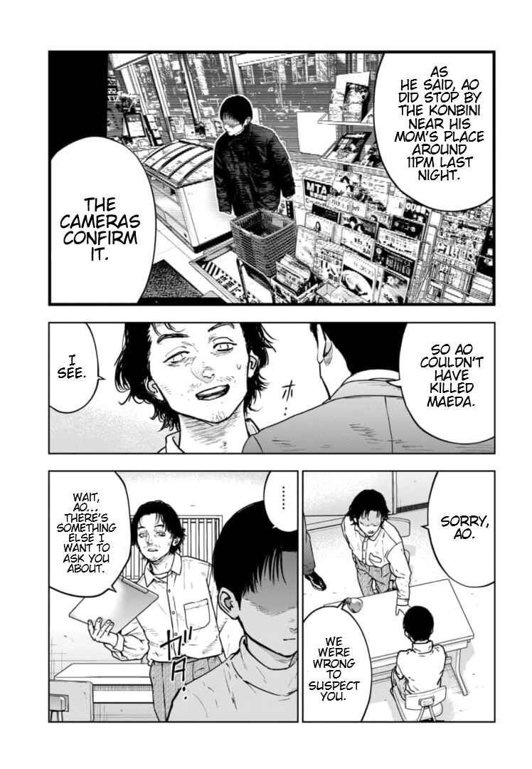 Gyakusatsu Happy End ~Ao no Shou~ Chapter 9 - Page 8