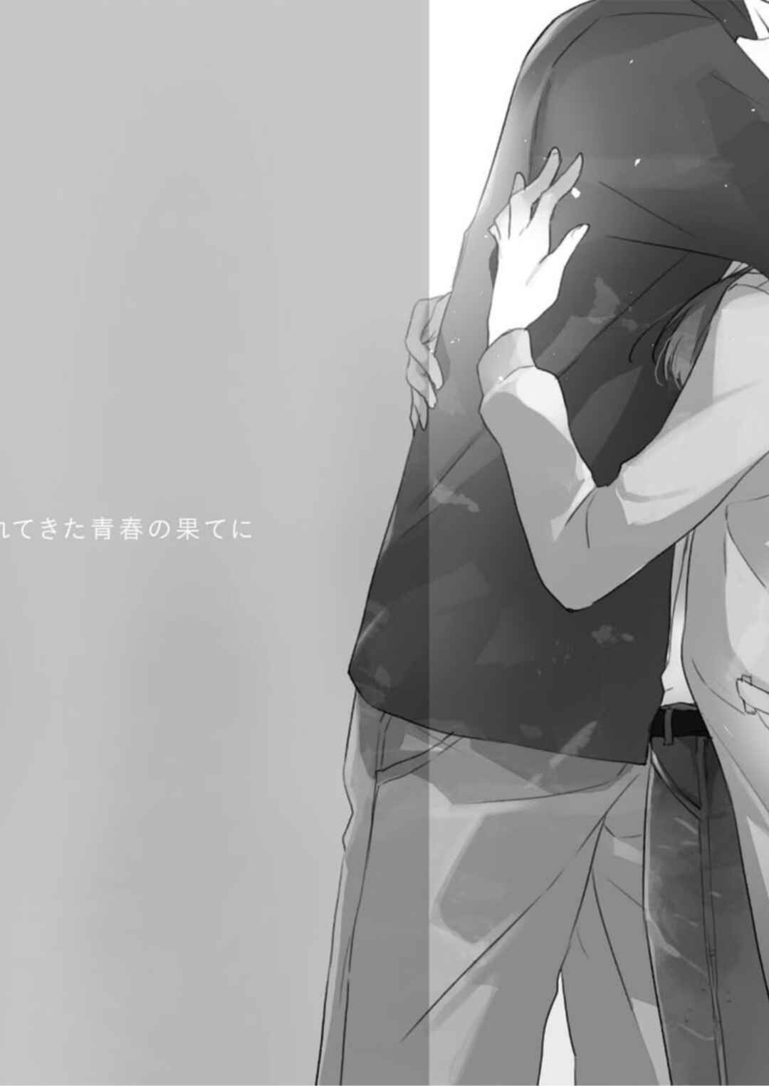 Kimi no Wasurekata wo Oshiete Chapter 7 - Page 35