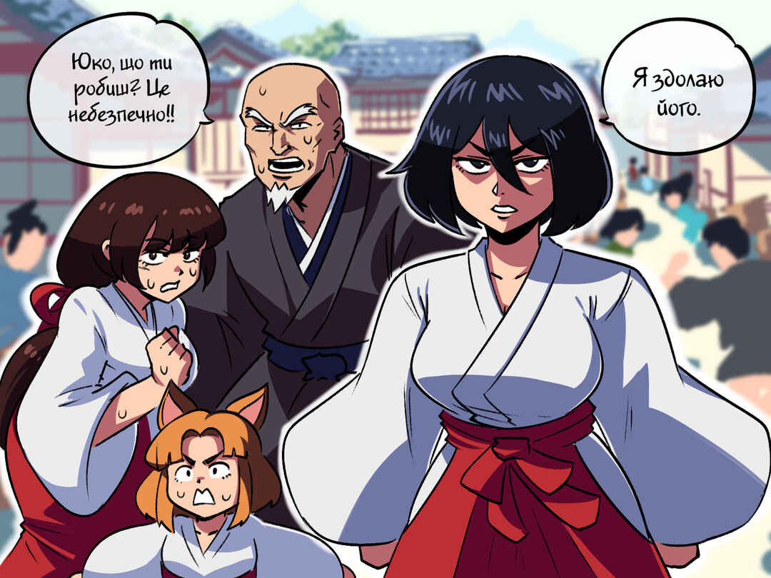 The Dragon Tamer Chapter 32 - Page 3