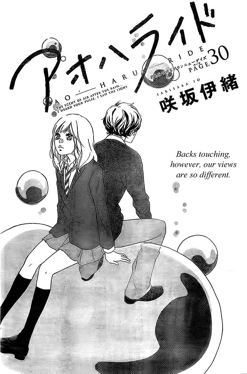 Ao Haru Ride Chapter 30 - Page 4