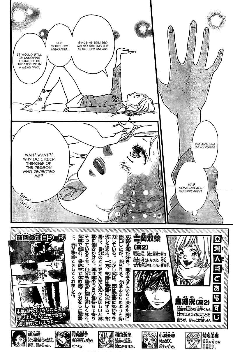 Ao Haru Ride Chapter 30 - Page 5