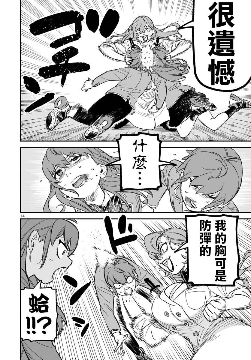 HITS Chapter 5 - Page 12