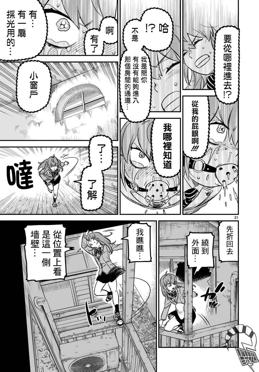 HITS Chapter 5 - Page 18