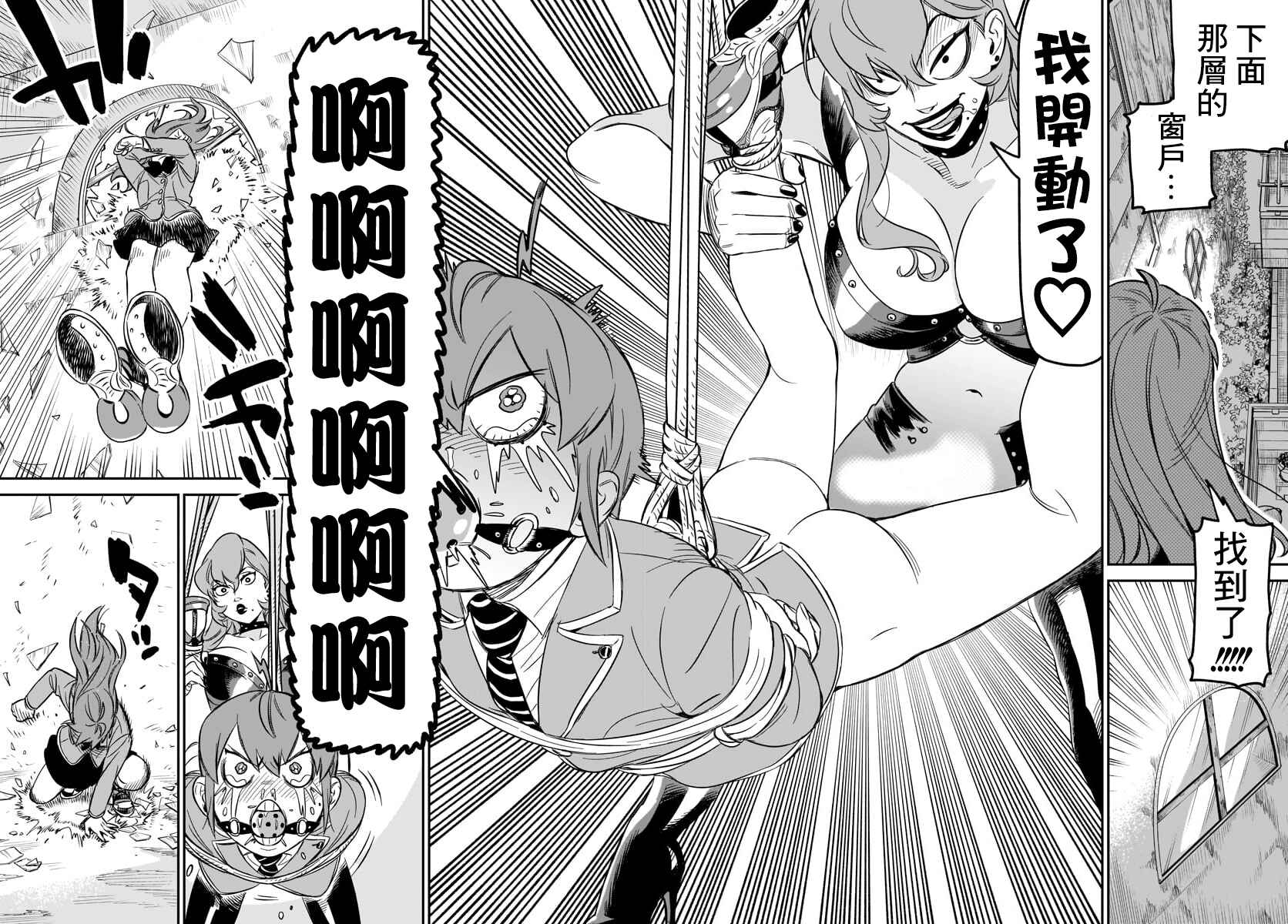 HITS Chapter 5 - Page 19