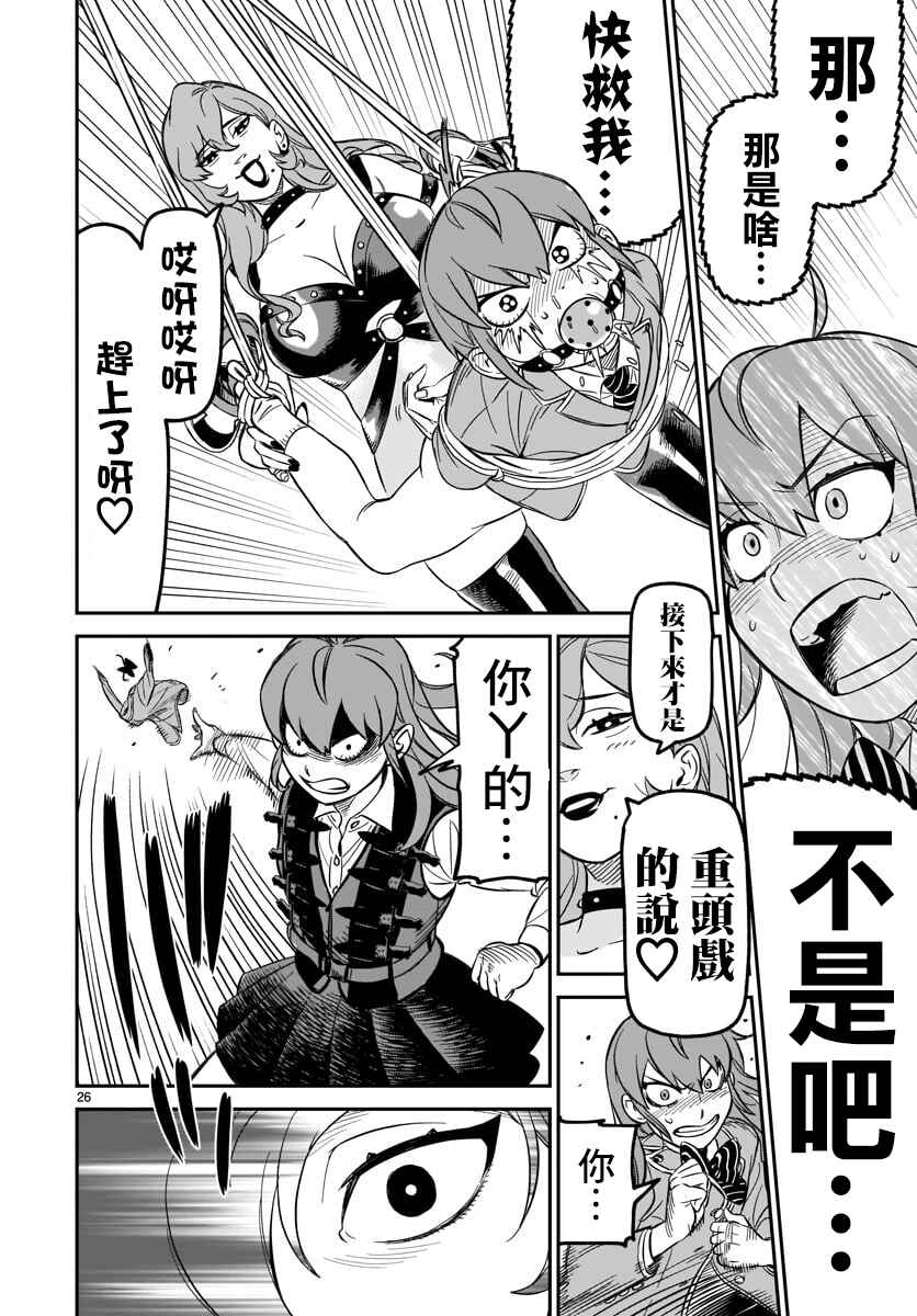 HITS Chapter 5 - Page 21