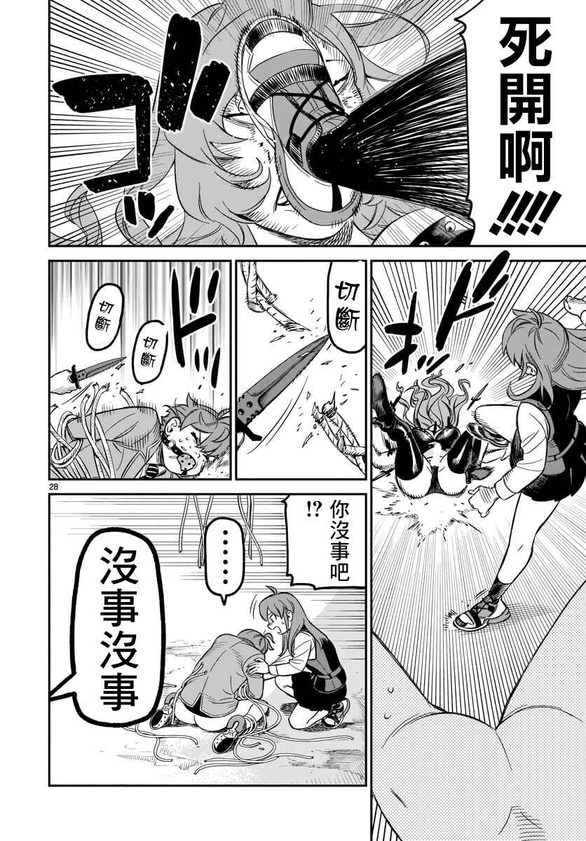 HITS Chapter 5 - Page 23