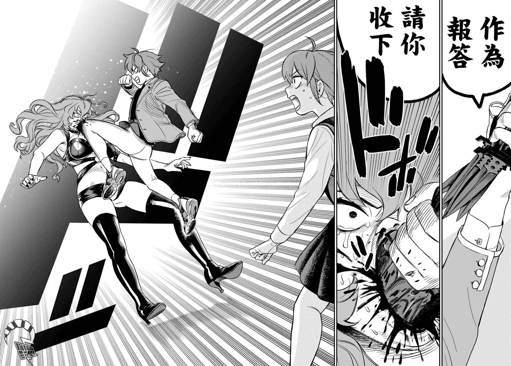 HITS Chapter 5 - Page 30