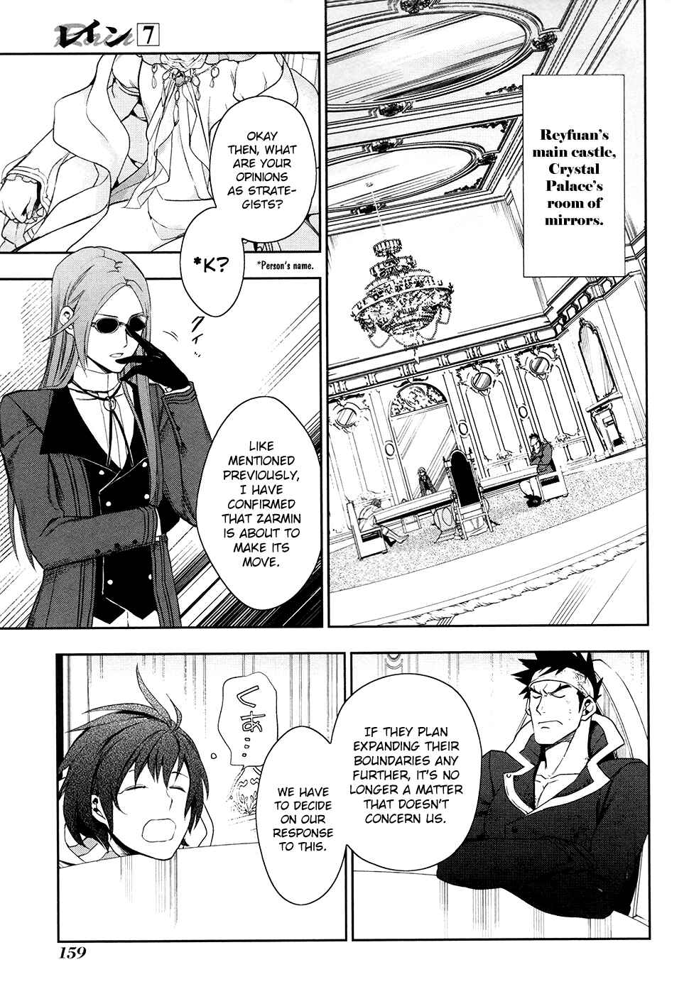 Rain Chapter 40 - Page 15