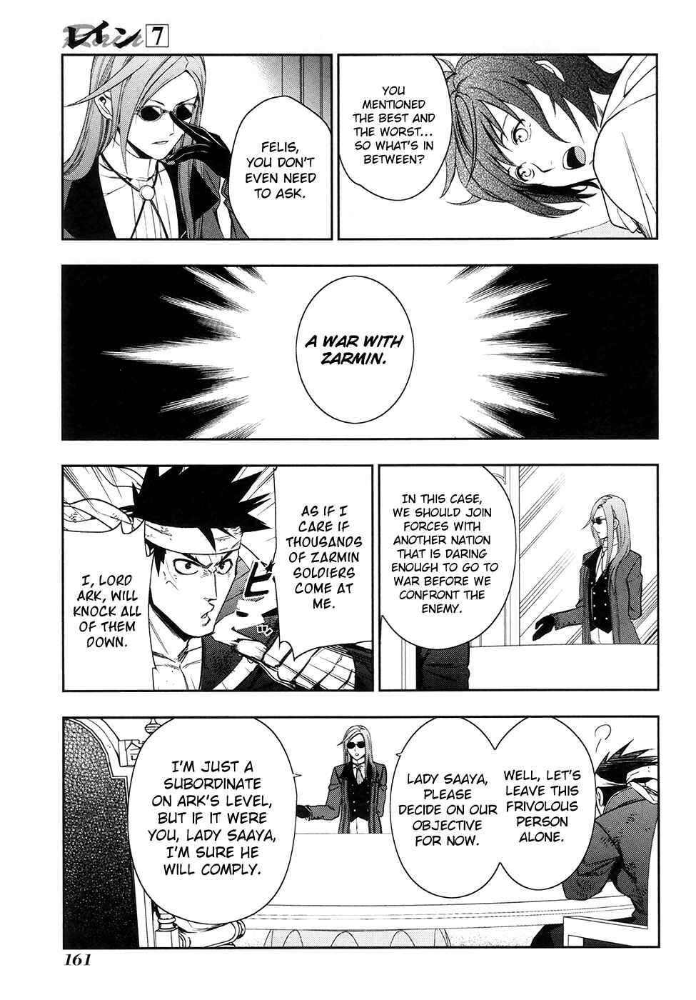 Rain Chapter 40 - Page 17